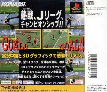 J. League Jikkyou Winning Eleven (JP) box cover back